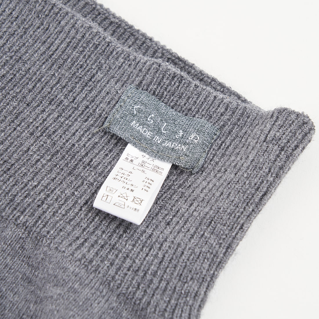 極楽!ゆったりはらぱん(腹巻パンツ) ロングタイプ