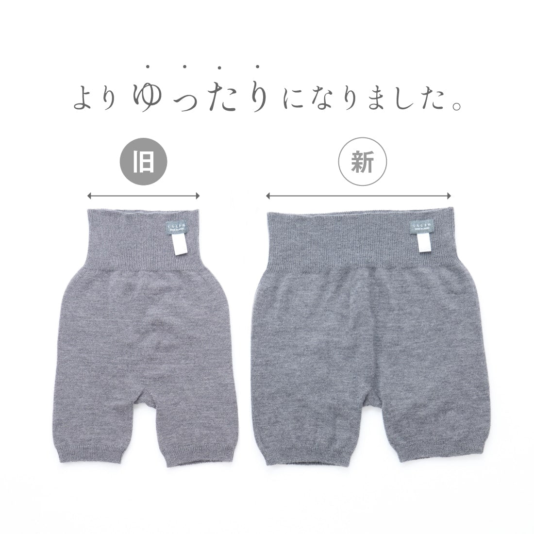 極楽!ゆったりはらぱん(腹巻パンツ) ショートタイプ