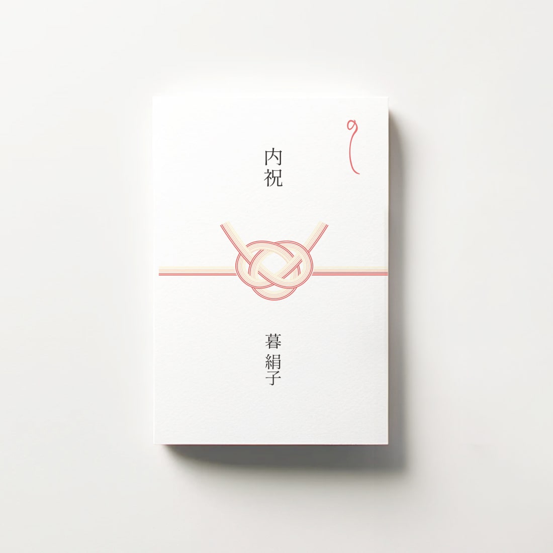 ギフト・セットラッピング(メッセージカード付き)*