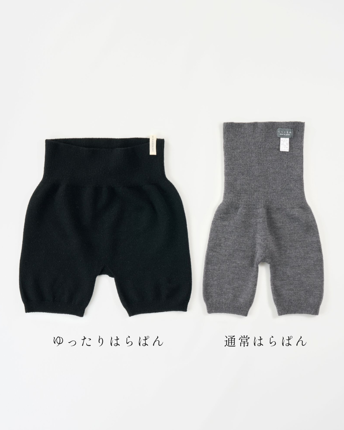 ゆったりはらぱん(腹巻パンツ) ハーフタイプ