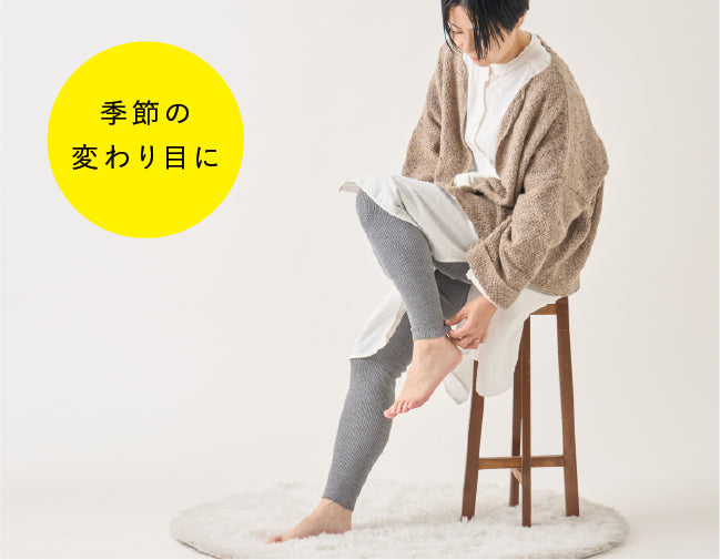 薄手でしっとり。レギンスみたいにはける、シルクリッチはらぱんロング