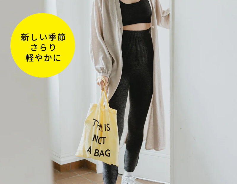 麻とシルクの爽やかさが、軽やかな春インナー。ラミー&シルクはらぱん