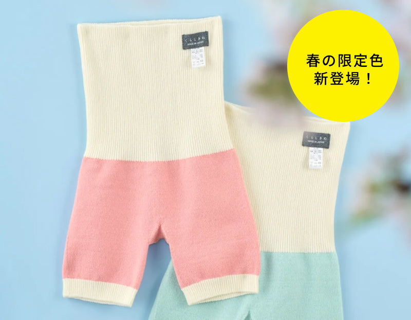 春に人気の「彩りはらぱん」に心はずむ限定色が登場!