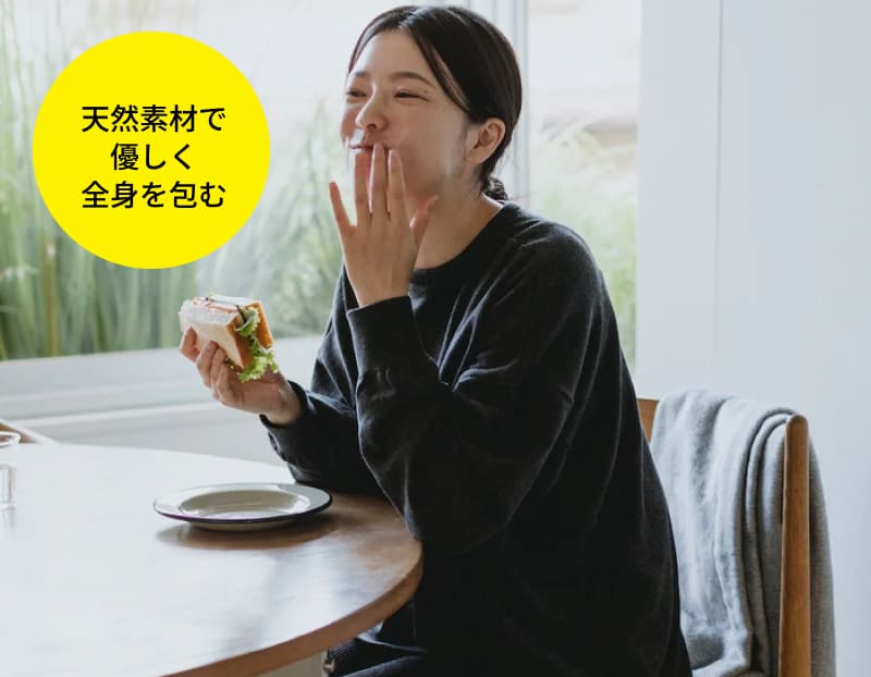 お家で過ごす時も、上質な自分時間に。コットン&カシミヤ ルームウェア