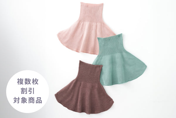 首元を紫外線から守り、温もりと潤いを。シルク100%ネックカバー限定色