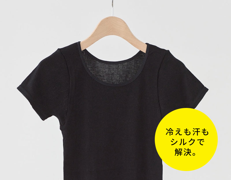 脇汗にドキッ!とする季節到来。フレンチスリーブのシルクインナーで快適に