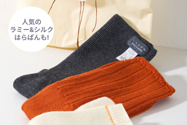 冷えとり靴下2足+はらぱん1つ選べる!ラッピング付きの冷えとりセット