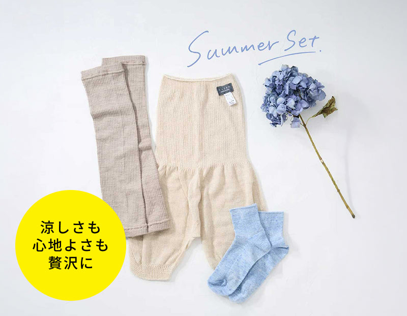 【セットでお得】冷房冷えに負けない夏の三種の神器。お腹・手足・足元をまるごと守る「夏のおまもりセット」