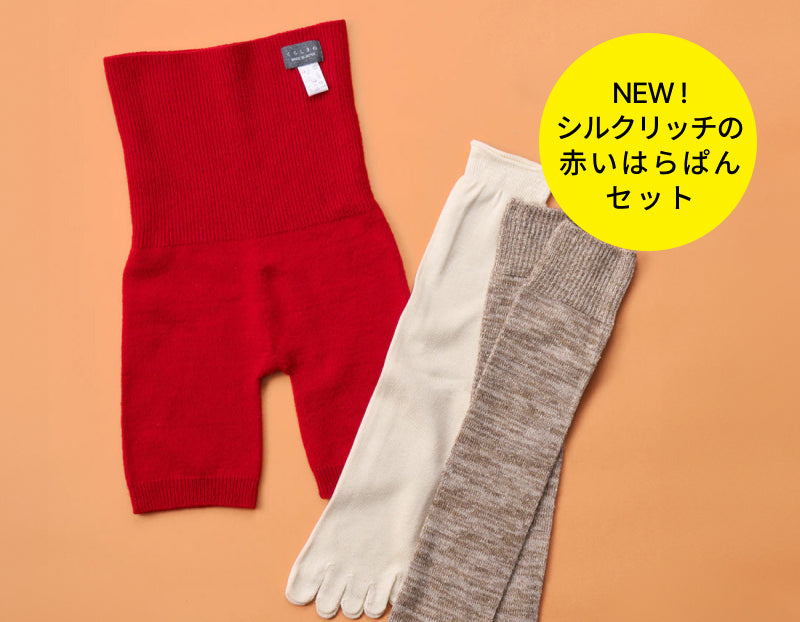 秋を先取り。シルクリッチはらぱんが加わった「エールを送る、赤いはらぱんセット」