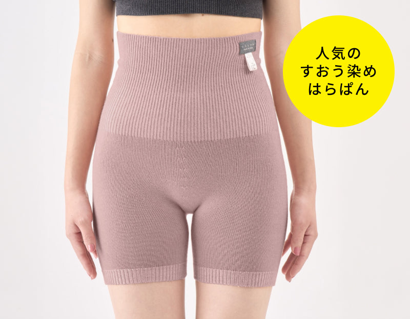 「草木染めはらぱん 蘇芳(すおう)」。多くのご要望にお応えし、単品で新発売!