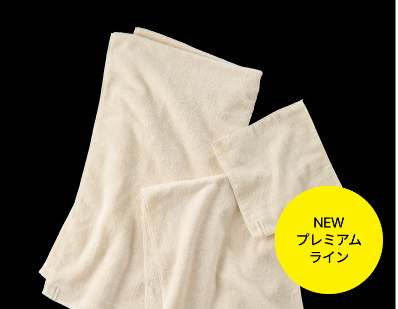 毎日の暮らしに、心ほどける余白を。私を慈しむ特別な一枚。 くらしきぬ初のプレミアムライン。