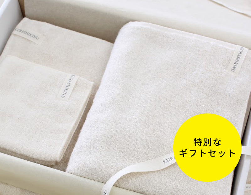 毎日使うから、たしかなものを。一年の感謝を伝えるお歳暮や、心あたたまる冬のクリスマスギフトにも。
