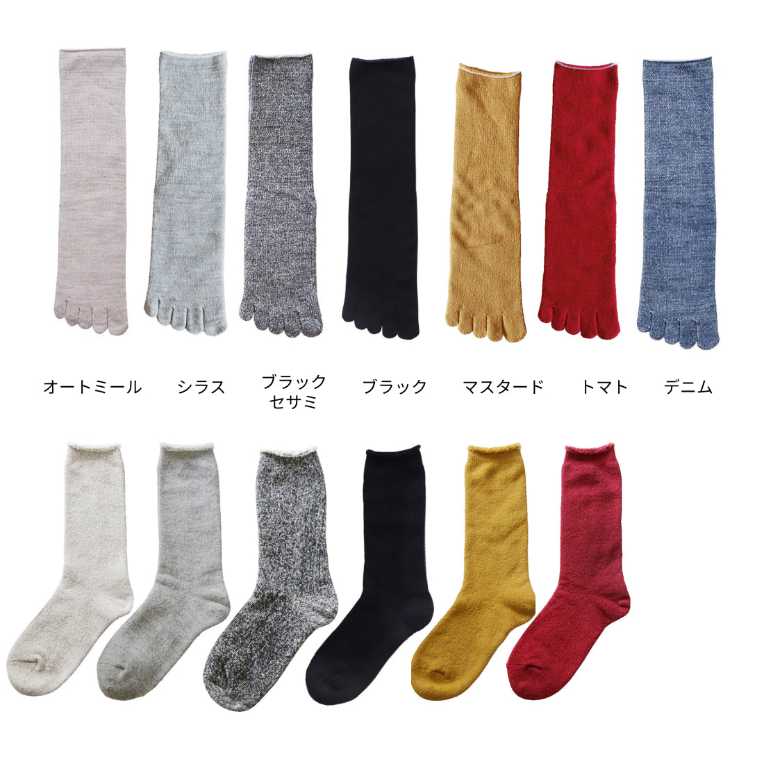 シルク&ウール パイル靴下 重ね履きセット