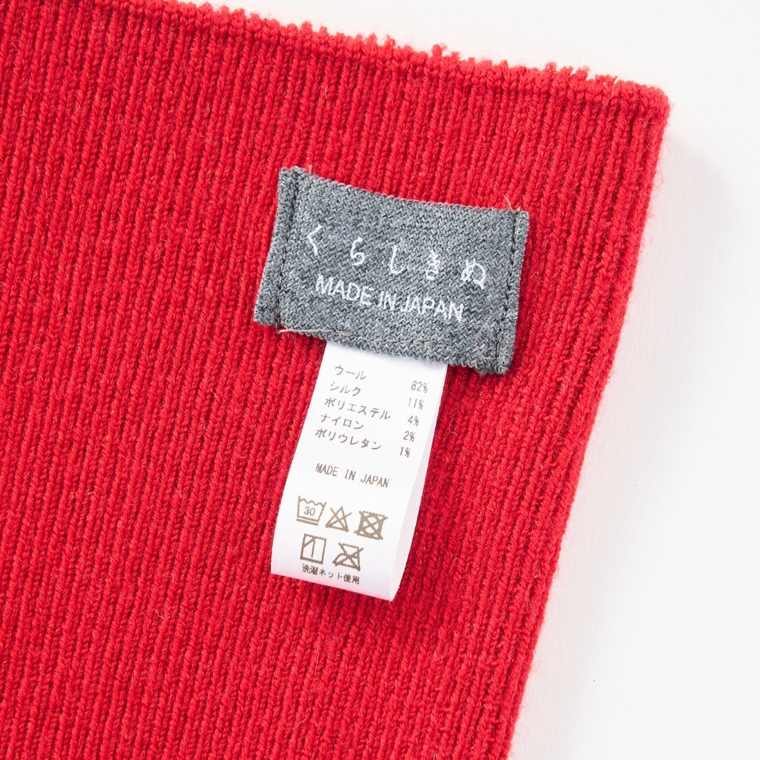 シルク&ウール 赤いはらまき