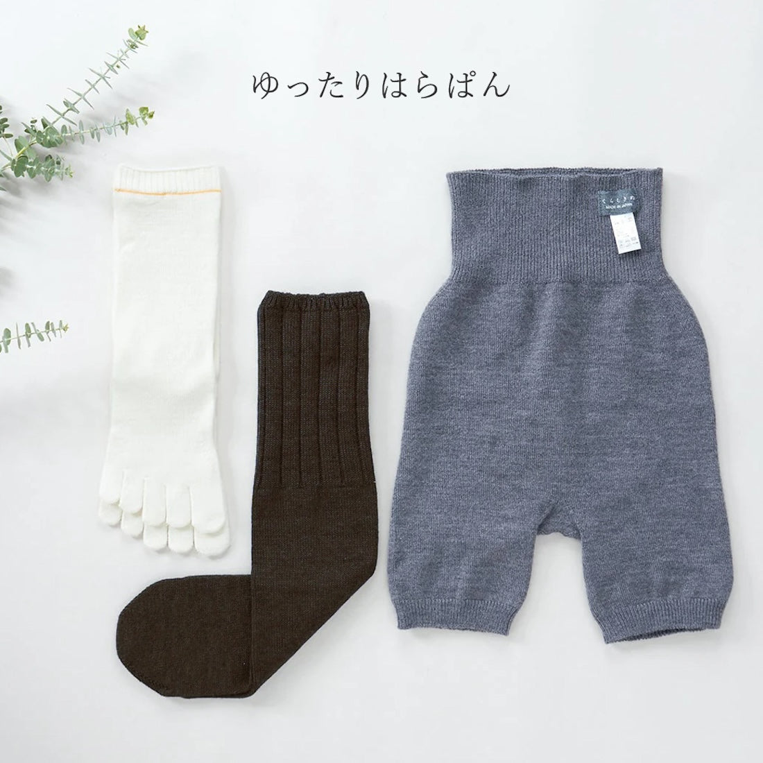 【セットでお得|ラッピング付】はじめてのくらしきぬセット*