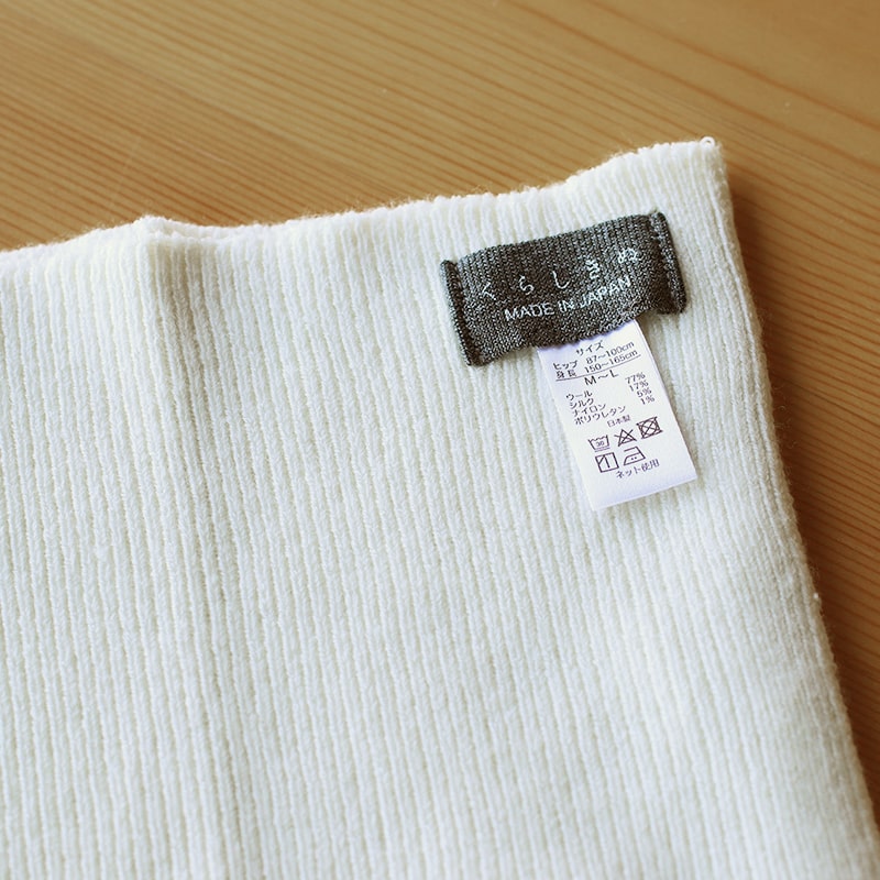 シルク&ウール はらぱん(腹巻パンツ) ショートタイプ