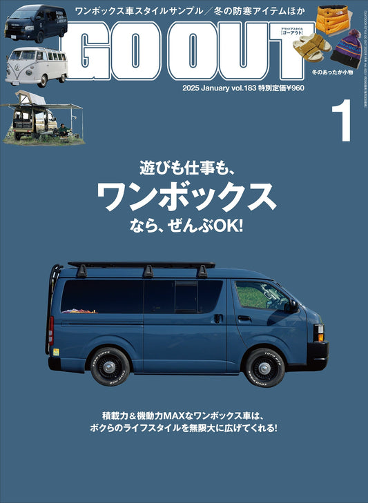 『GO OUT』1月号（vol.183）に掲載いただきました
