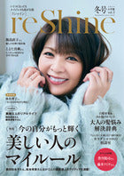 『reShinei』冬号に掲載いただきました