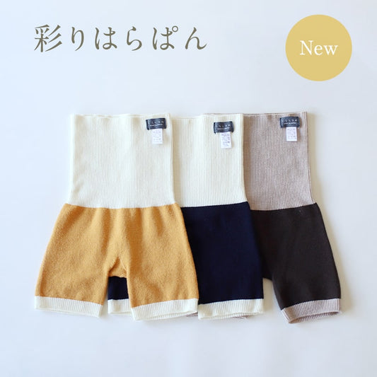 彩りはらぱん