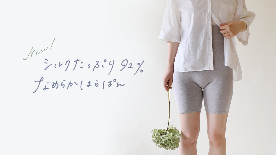 夏向け商品のご案内