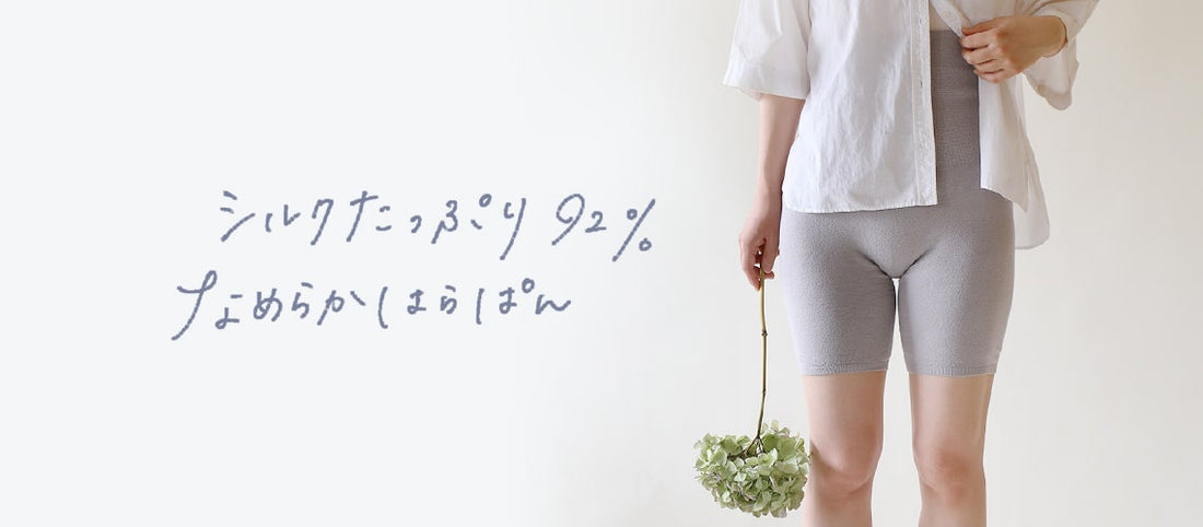 シルクたっぷり92％　なめらかはらぱん
