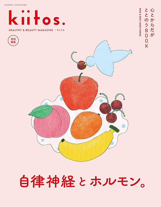 『Kiitos. 特別編集　心とからだととのうBOOK』に掲載いただきました