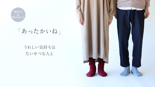 うれしい気持ちは、たいせつな人と。 男性におすすめのくらしきぬアイテム