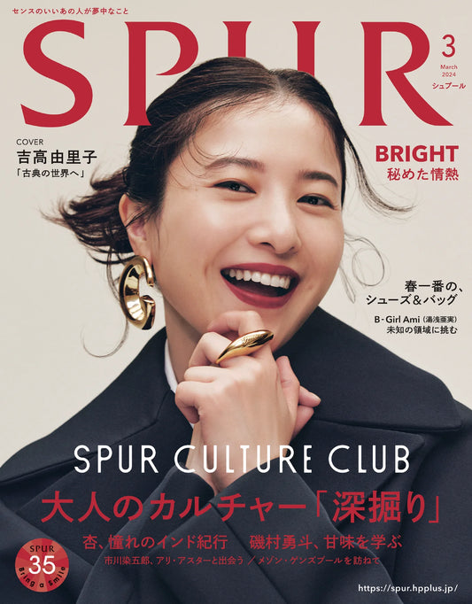 2024年3月号『SPUR』にて掲載いただきました