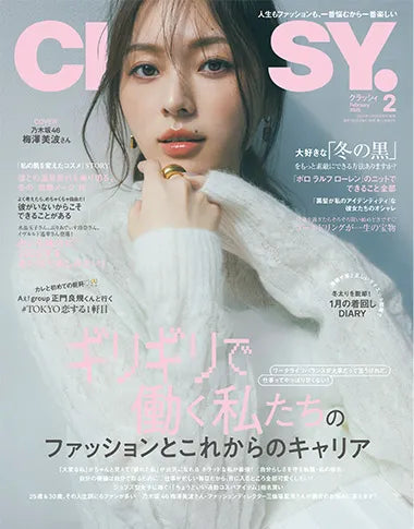 『CLASSY』2月号に掲載いただきました