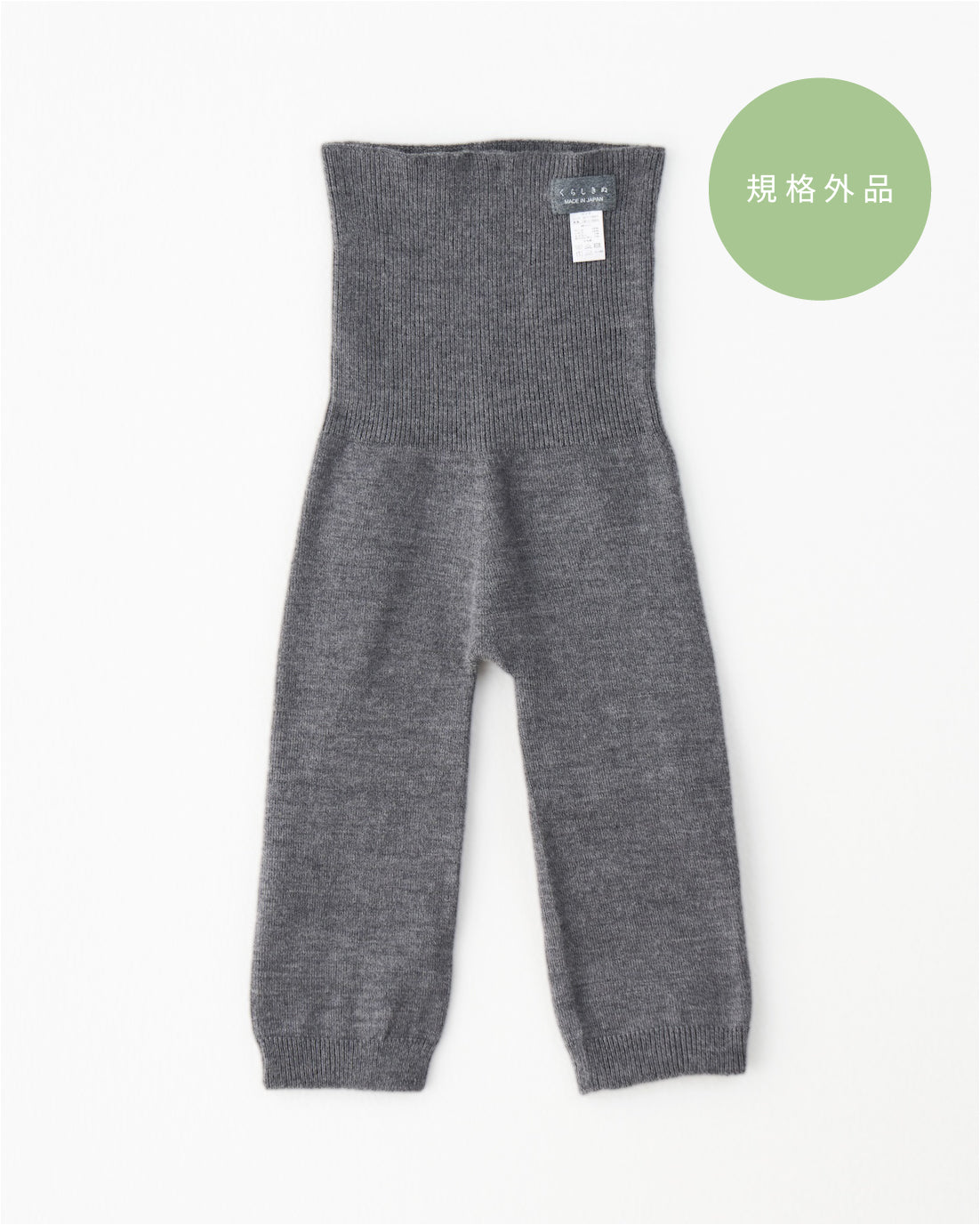 【規格外品｜5%OFF】シルク＆ウール はらぱんハーフタイプ* ※予約販売