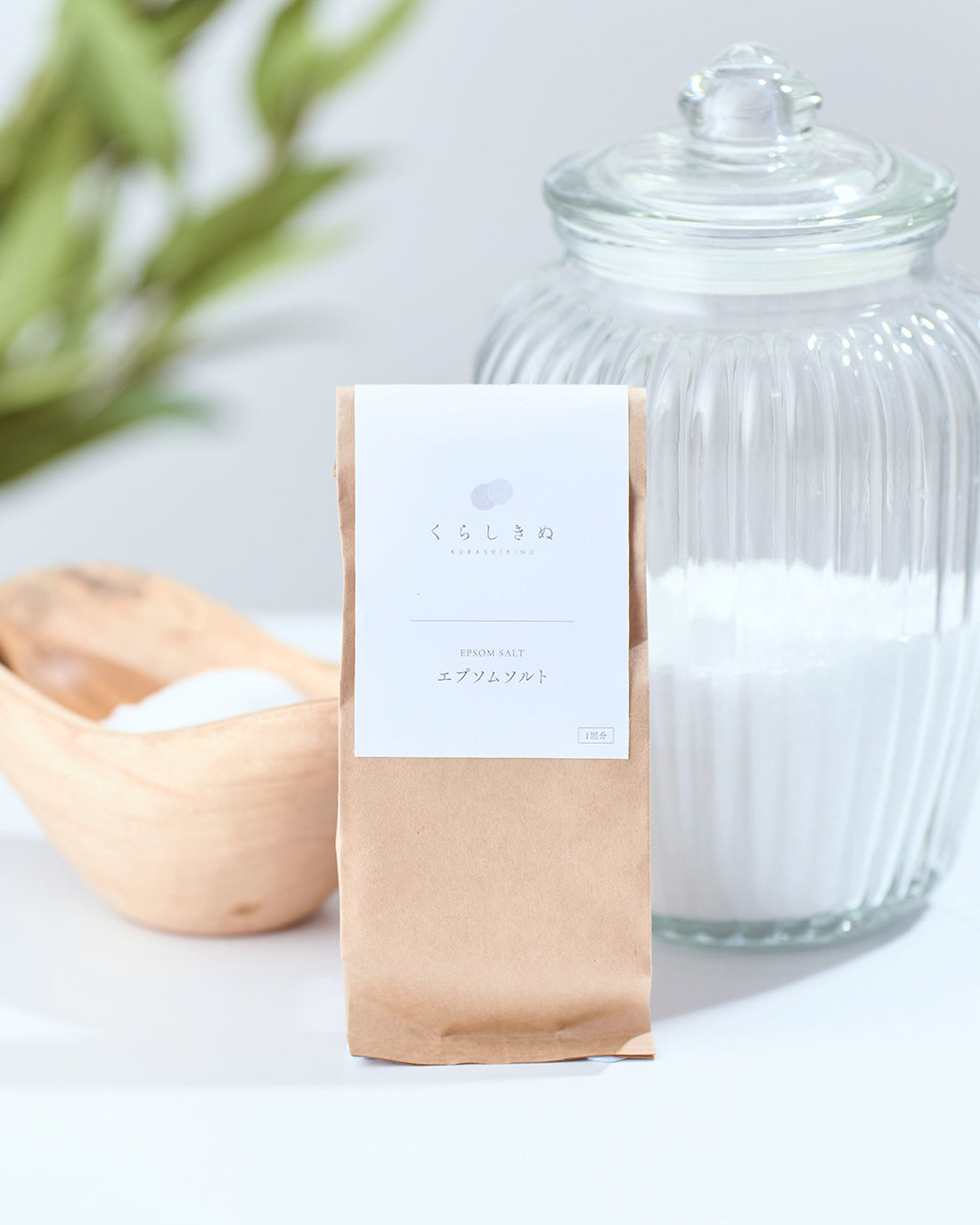 くらしきぬのエプソムソルト*