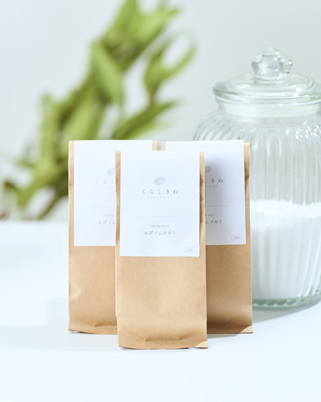 くらしきぬのエプソムソルト*