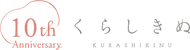 くらしきぬ
