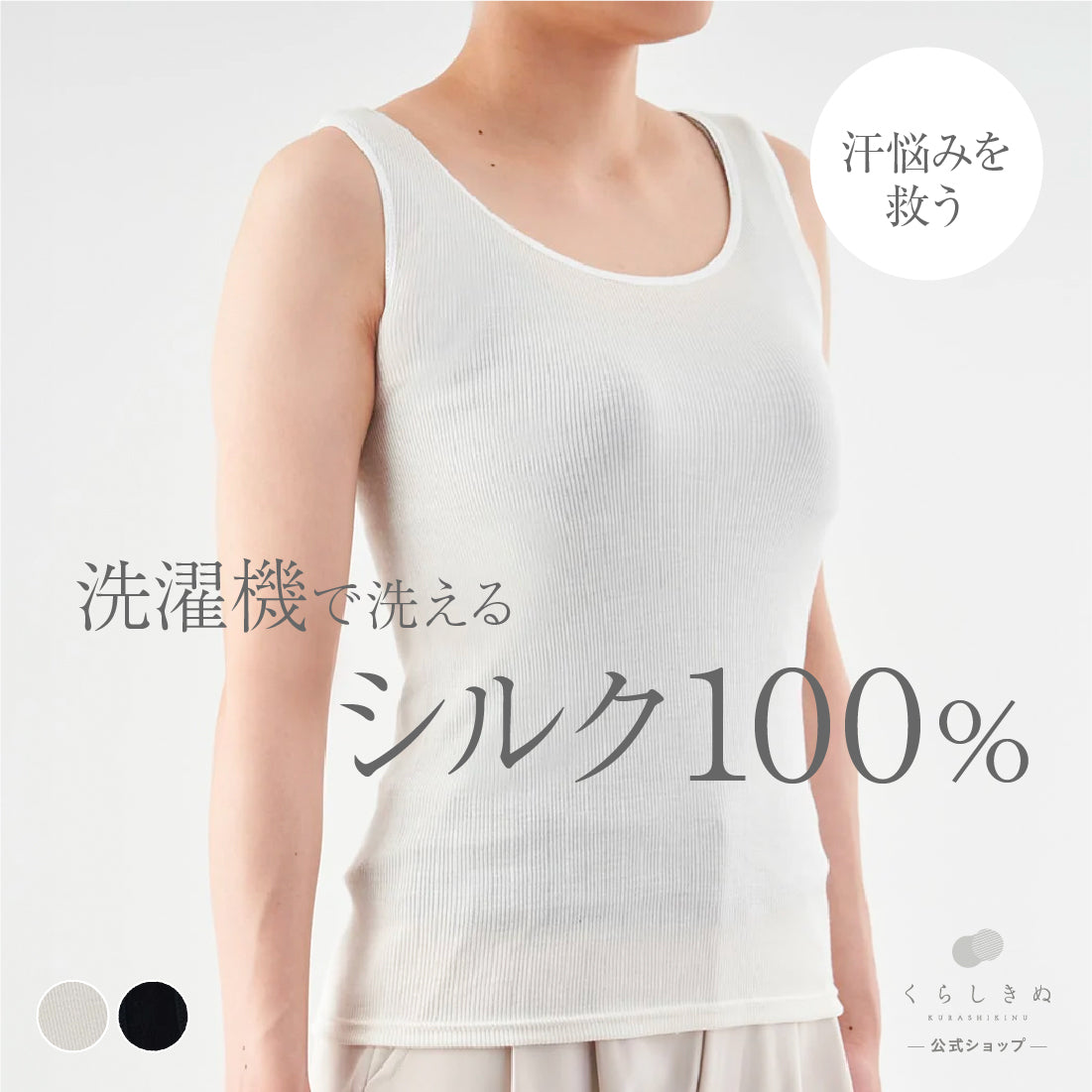 新品未使用 タグ付き 使い分け ノースリーブ タンクトップ 白