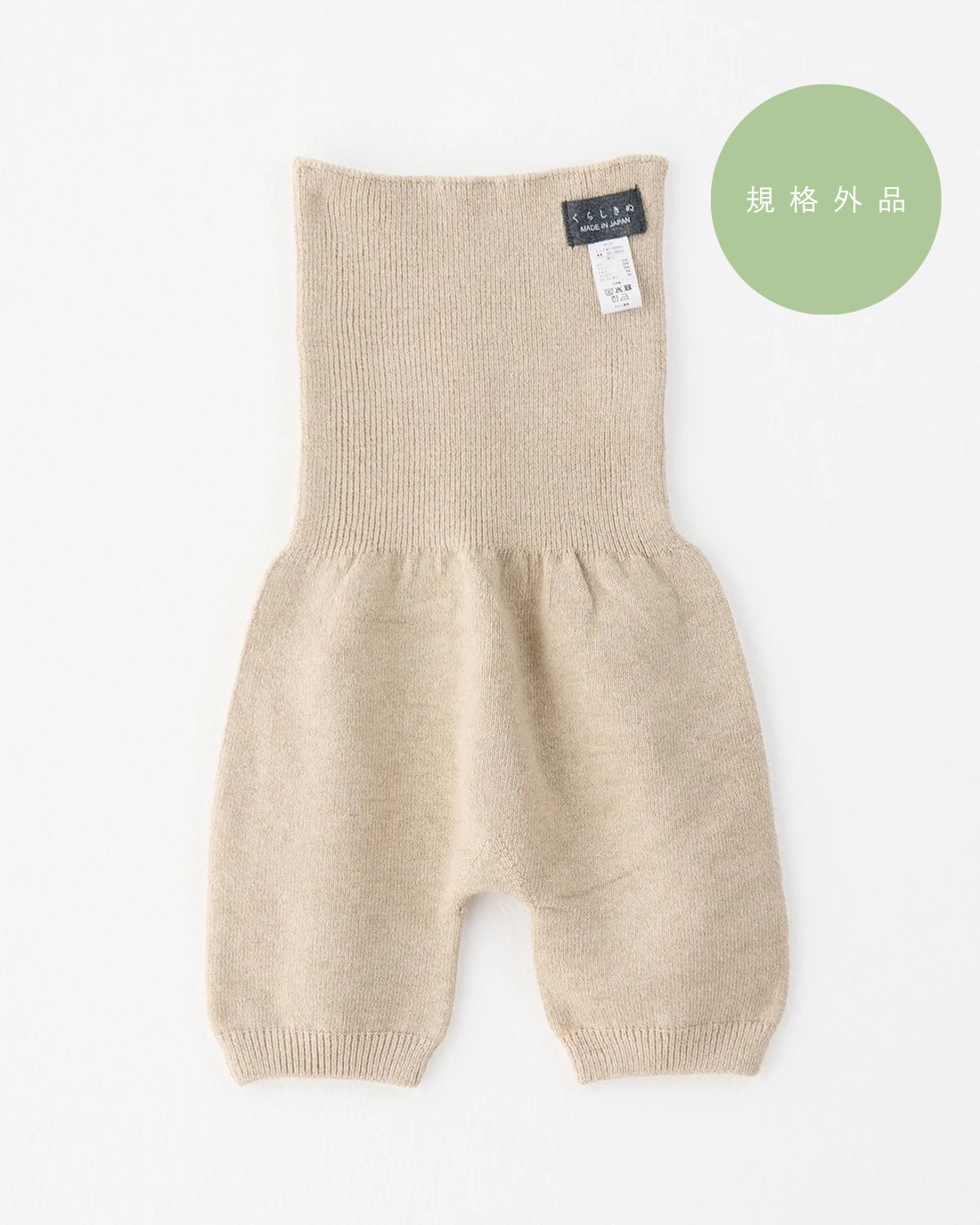 8月下旬お届け【規格外品｜20%OFF】ラミー＆シルクはらぱんショートタイプ*