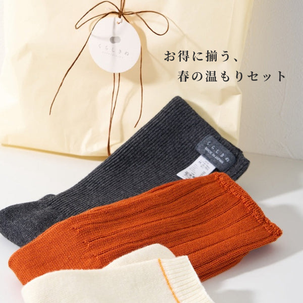 冷えとり靴下と絹の肌着|くらしきぬ公式オンラインショップ