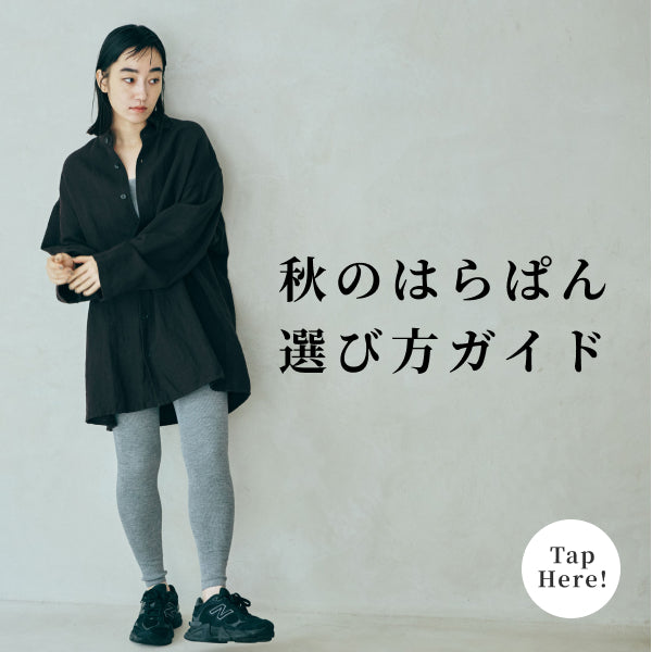 シルクインナー・冷えとり靴下の【くらしきぬ】公式オンラインショップ