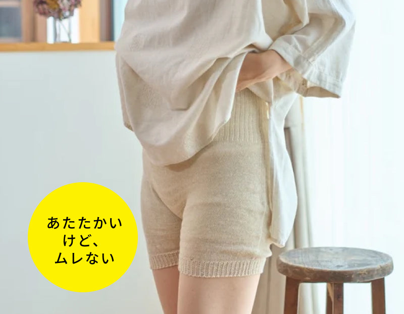 冷えから守りたい、でも蒸れたくない。軽やか質感のそよ風はらぱん