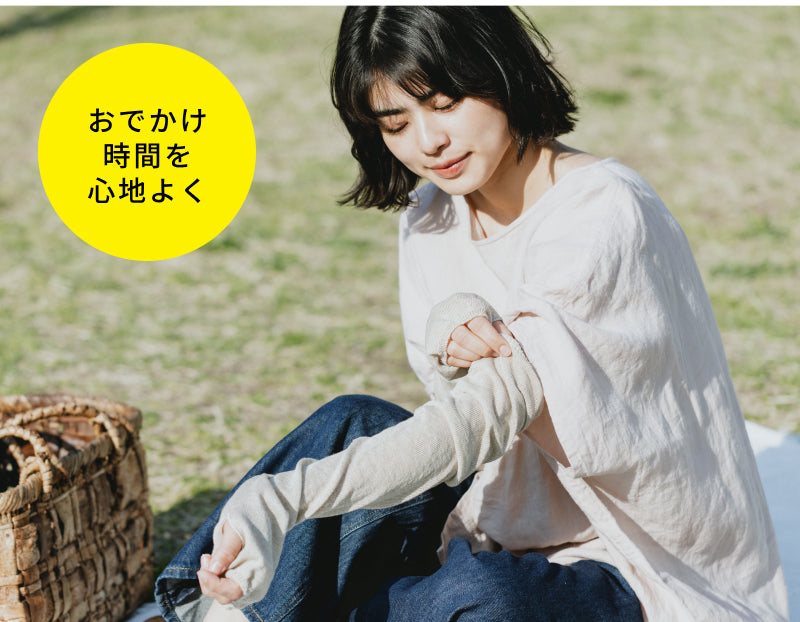 靴下3種＆アームカバーの「春のお出かけセット」で、外で過ごす日もシルクの心地よさを。