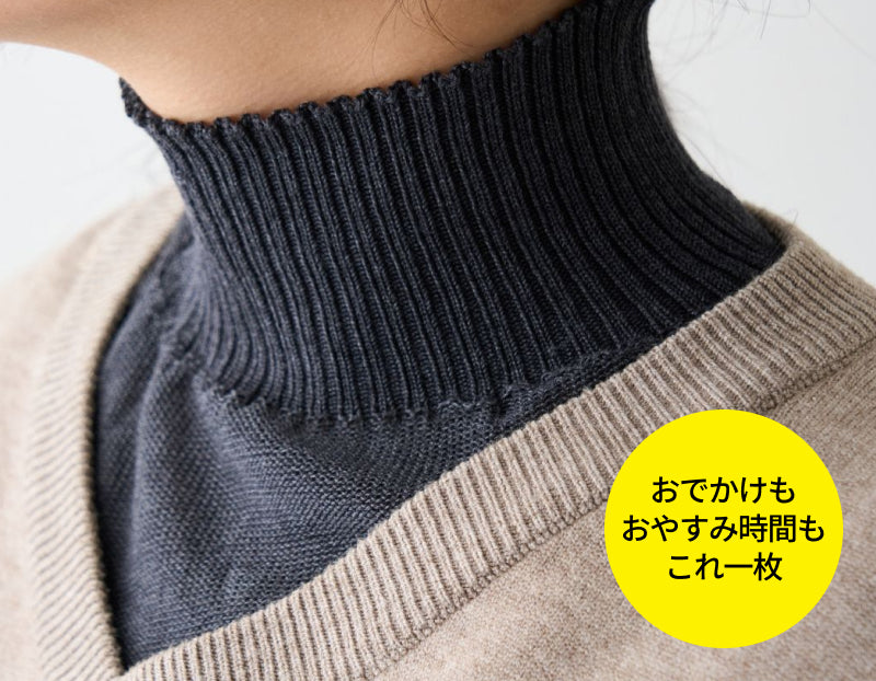 生まれ変わったシルク97%のネックカバー。首元を冷えと乾燥からやさしく守ります。