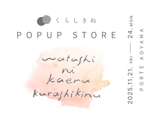 【11/21-24】表参道にて初となる東京単独POPUP開催！