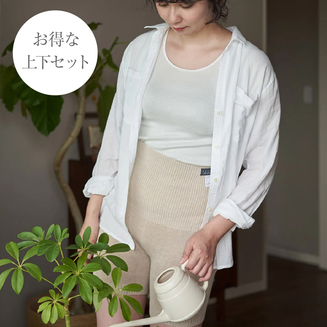 けだるい季節を心地よく。私のための夏支度。