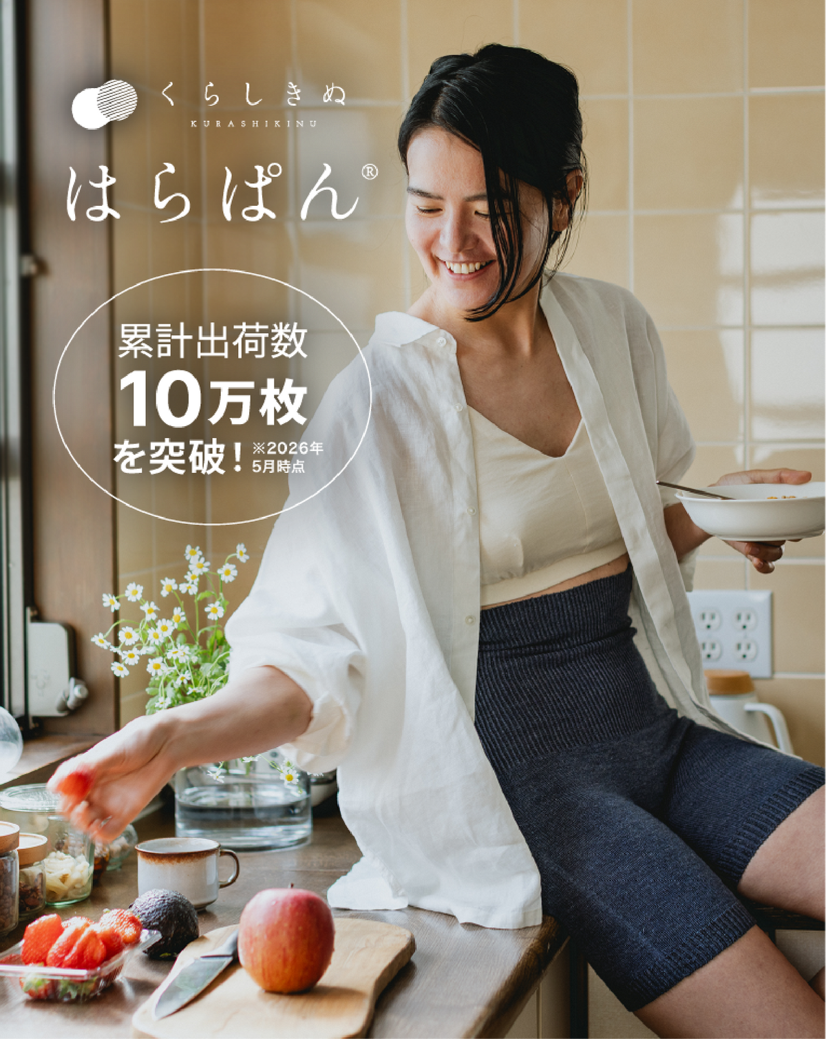 はらぱん（腹巻パンツ）夏用LP