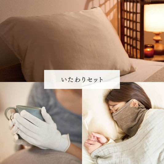 【最大10%OFF】シルクで快眠。選べるスリープセット