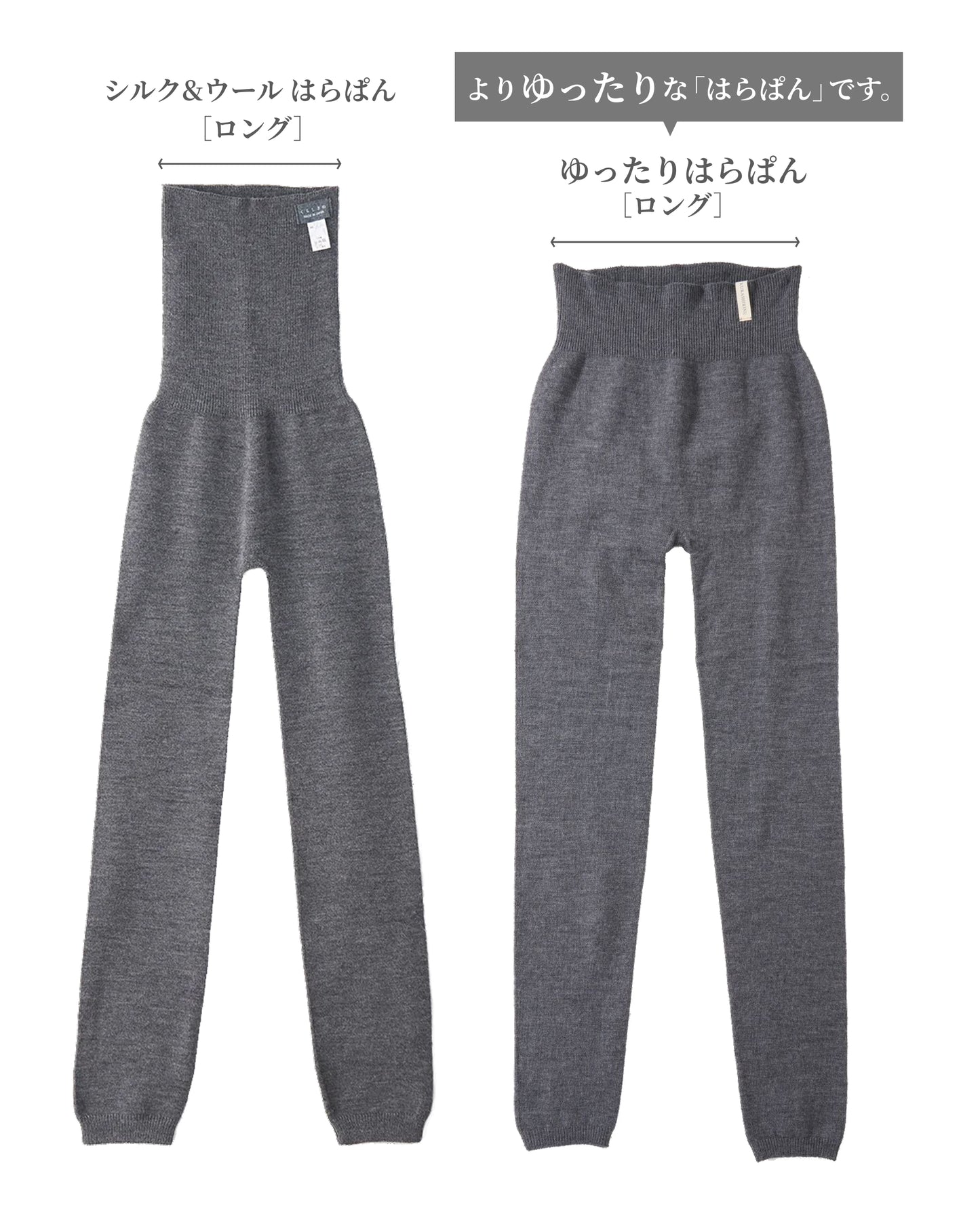 ゆったりはらぱん(腹巻パンツ) ロングタイプ〈リニューアル〉